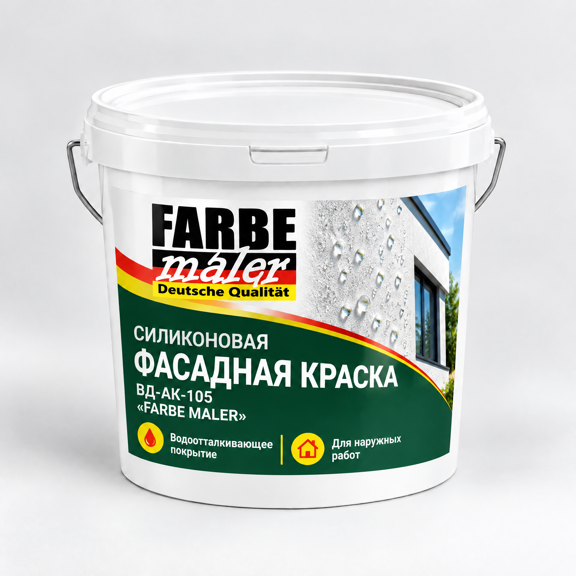 Силиконовая фасадная краска ВД-АК-105  "FARBE MALER"