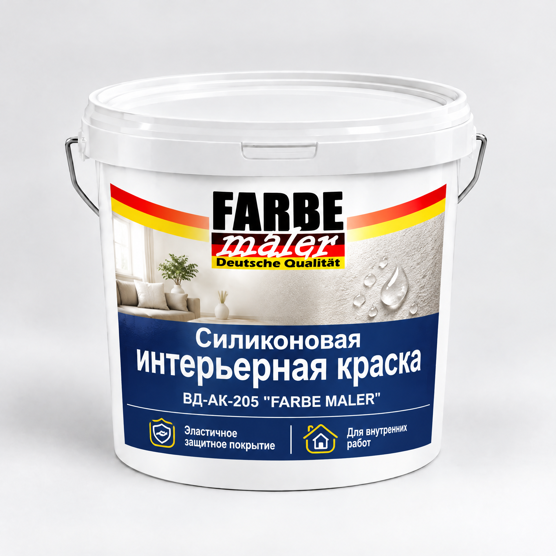 Силиконовая интерьерная краска ВД-АК-205  "FARBE MALER"
