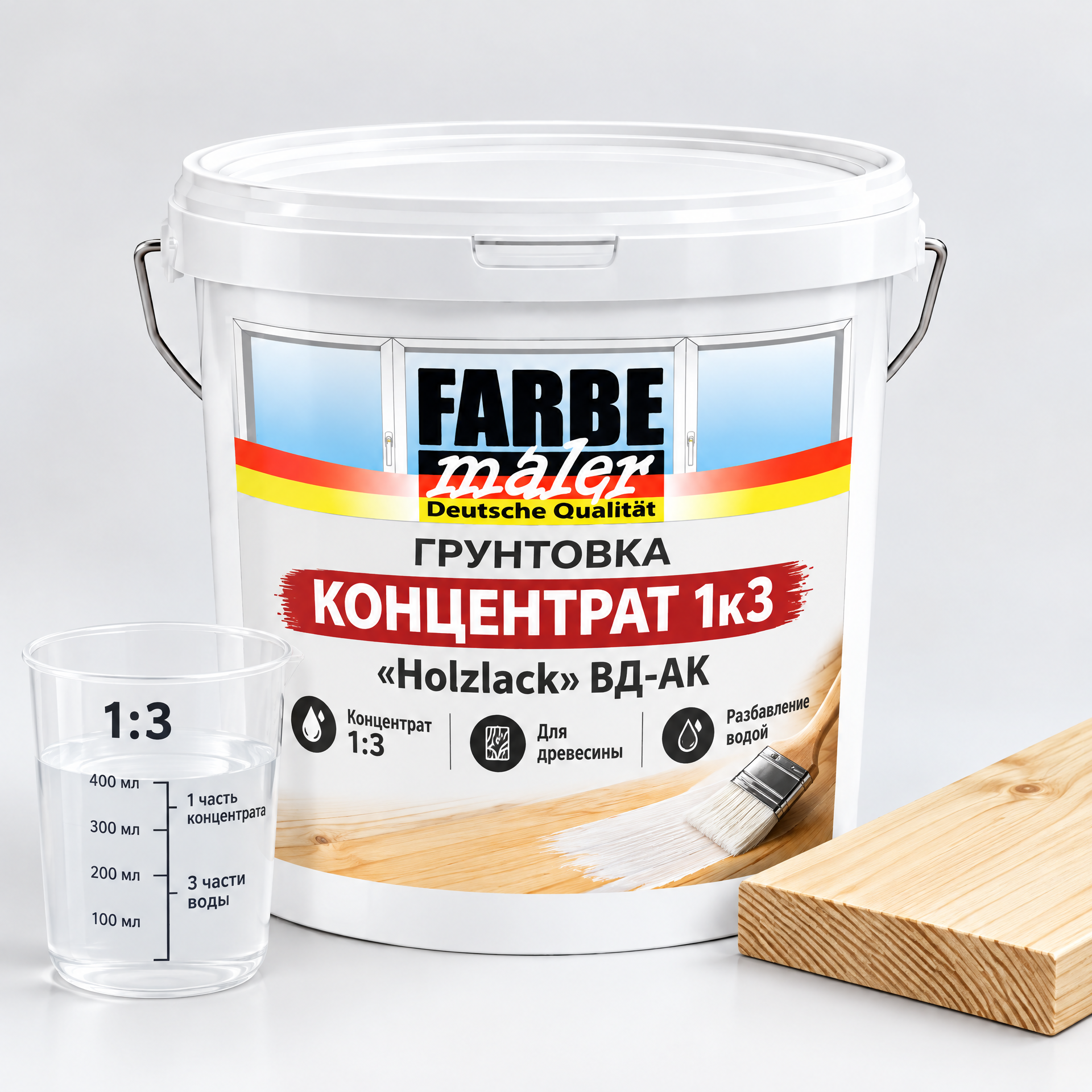 Грунтовка концентрат 1к3 "Holzlack" ВД-АК