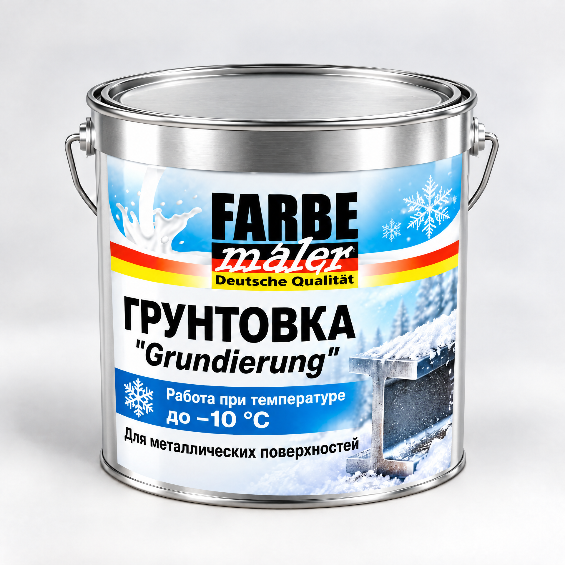 Грунтовка  "Grundierung" позволяет работать при минус 10 градусо цельсия