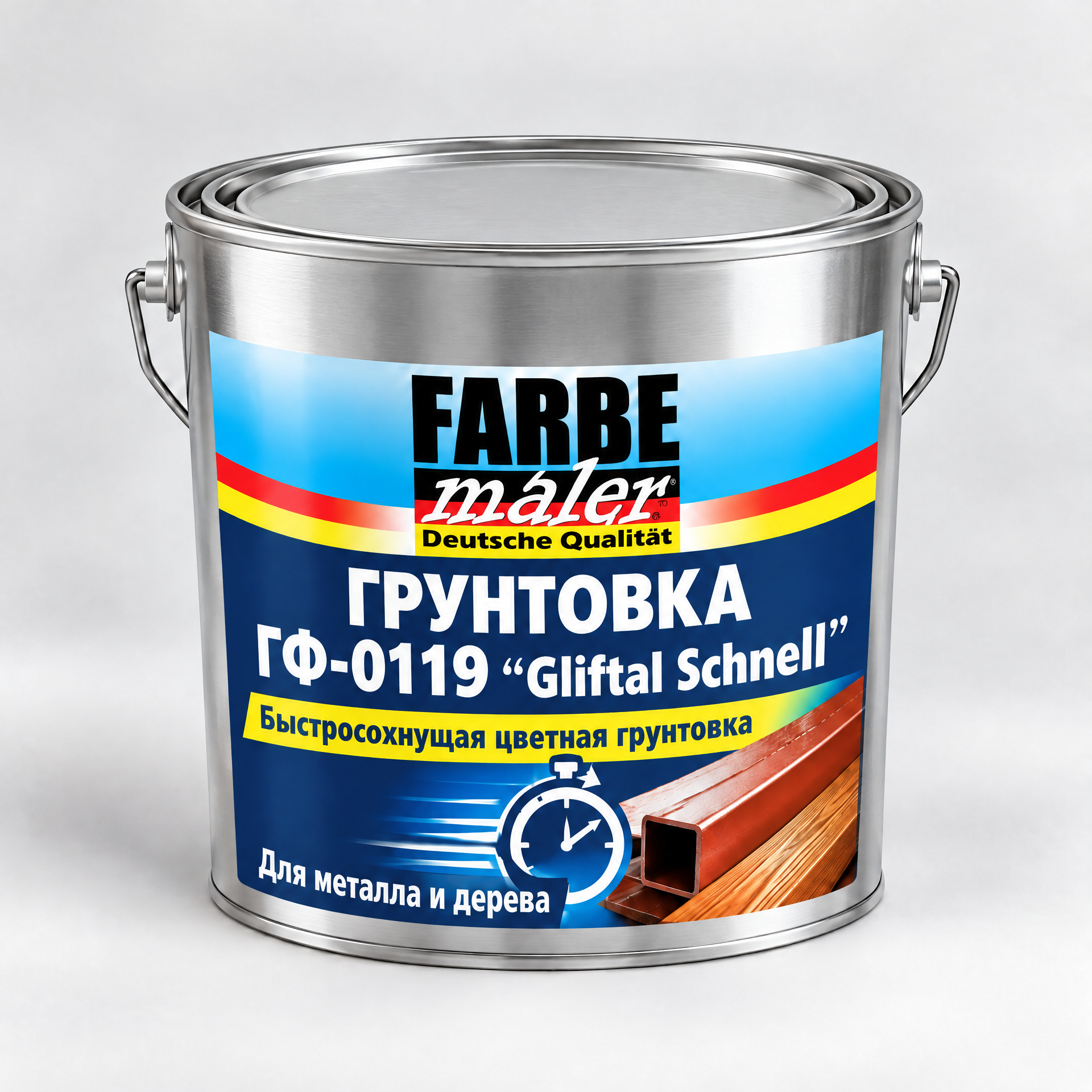 Грунтовка ГФ-0119  "Gliftal Schnell" быстросохнуюя цвет