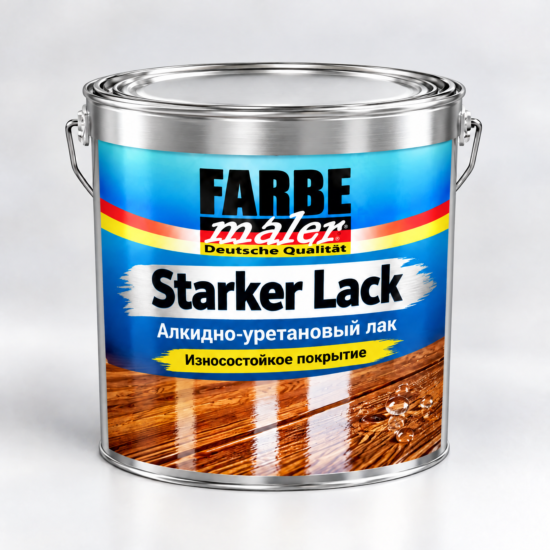 Лак акидно-уретановый "Starker Lack" износостойкий
